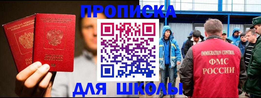 временная регистрация купить в Полысаево