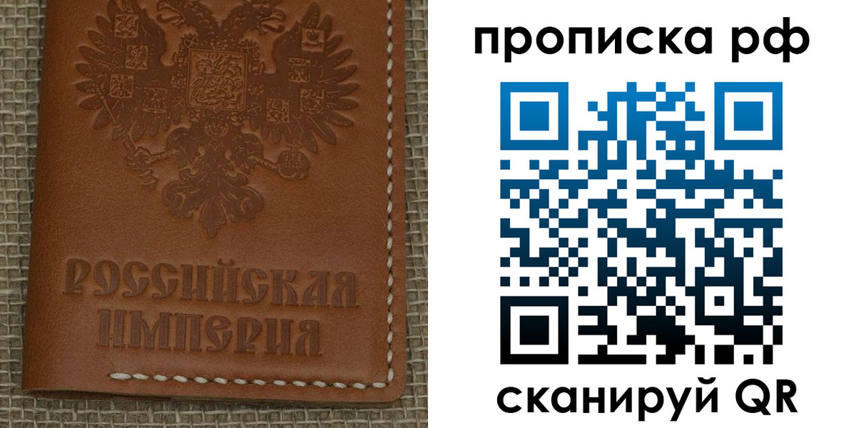 прописка штамп в Полысаево