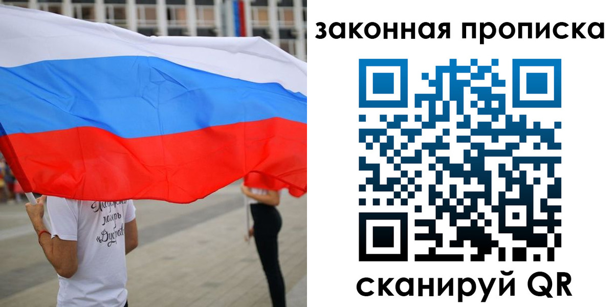 прописка для военкомата в Полысаево