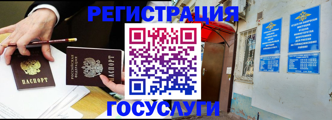 регистрация для дет. сада в Полысаево
