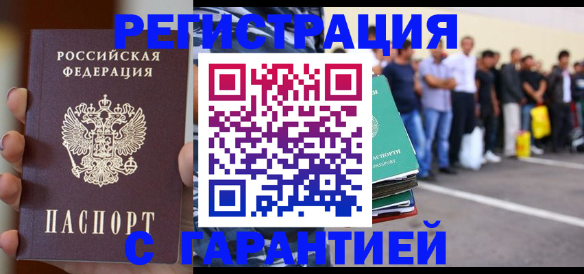 временная регистрация госуслуги в Полысаево