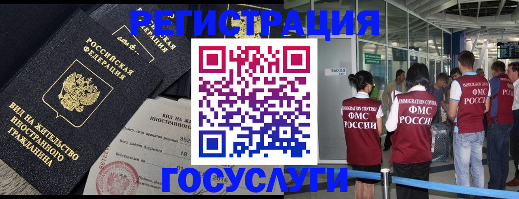 временная регистрация недорого в Полысаево