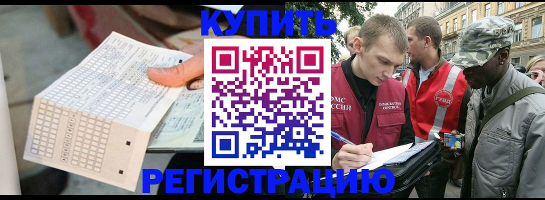 прописка для работы в Полысаево